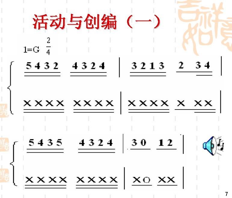 人民音乐出版社四年级音乐上册教案_音乐教案范文_高中音乐教案范文