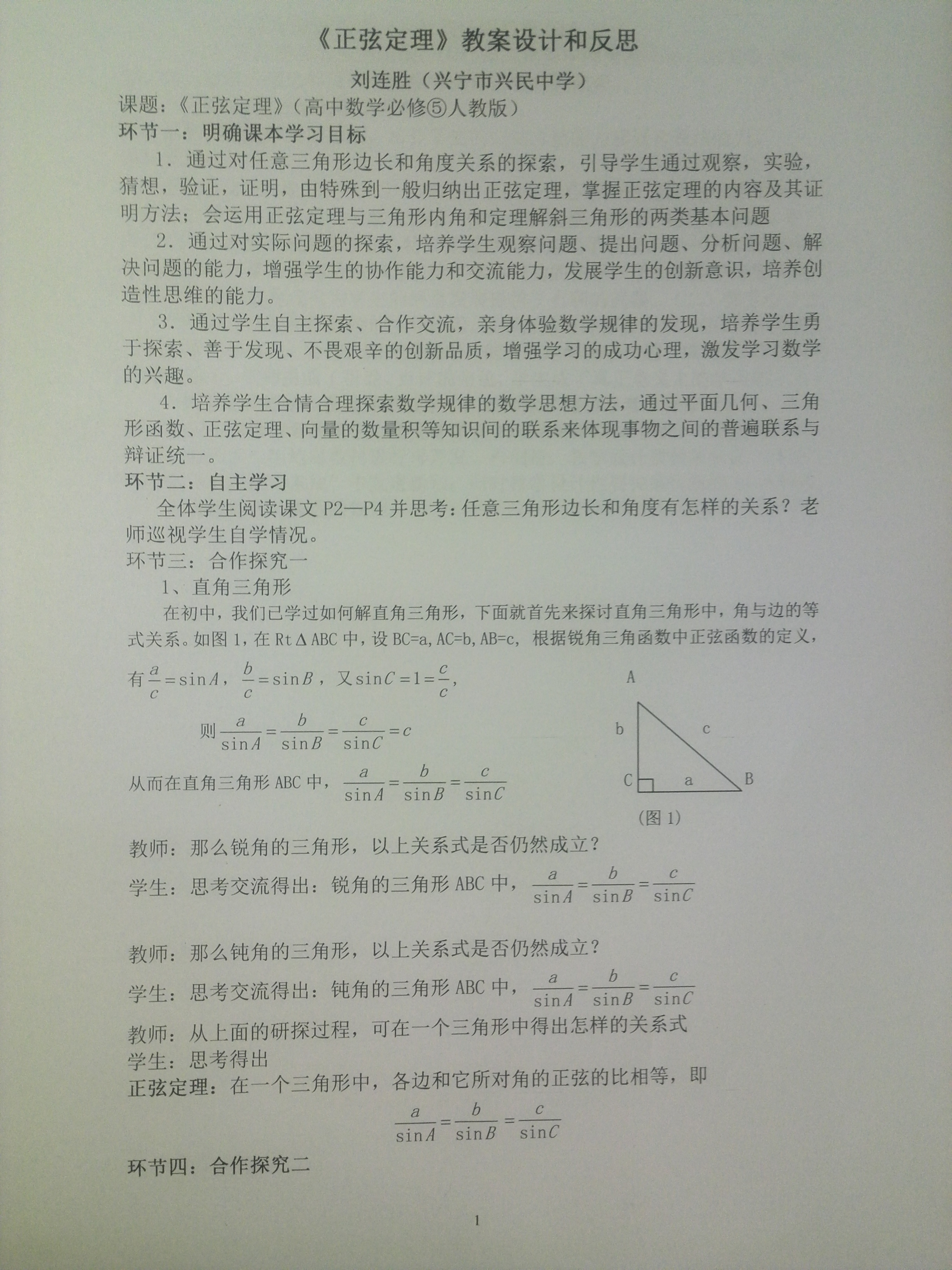 教案教学反思_如何写教案反思_教案教学反思怎么写