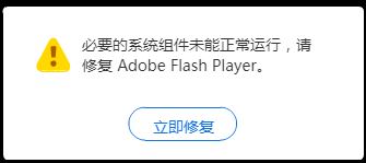 Flashplayer禁止它广告，它就禁止你用Flashplayer.jpg