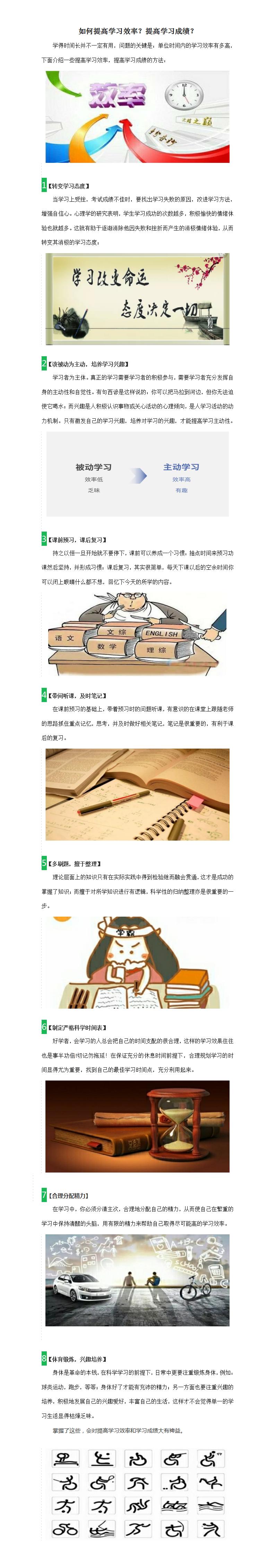 如何提高学习效率_01.jpg